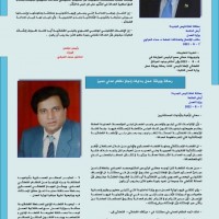 مقتطفات من رسالة الدكتور محمد العبادي رئيس مجلس وزراء مملكة اطلانتس الجديدة - ارض الحكمة الى وزارة العدل